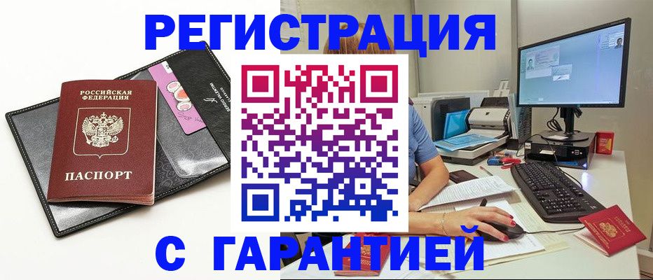 прописка для военкомата в Краснодаре