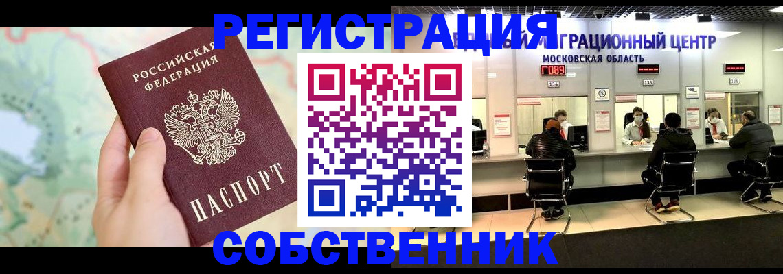 прописка гарантия в Краснодаре