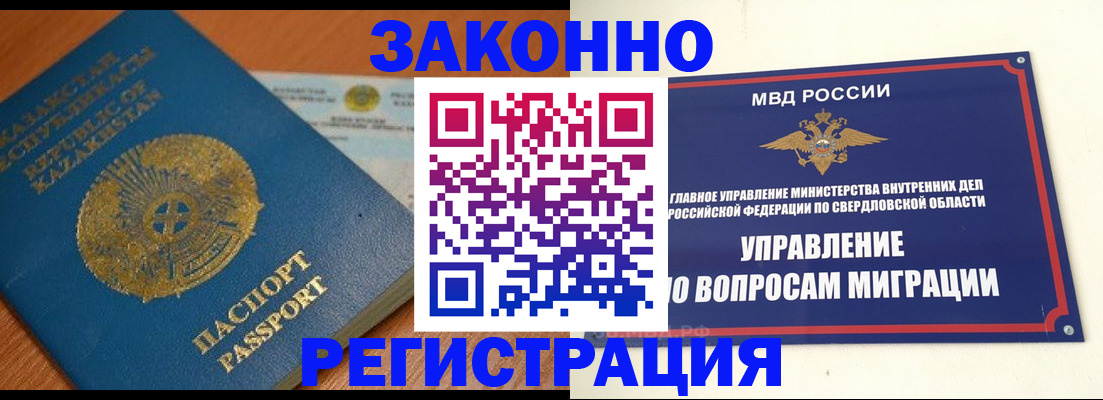 где прописаться в Краснодаре